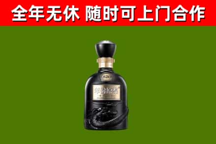 淄博市回收古井贡酒